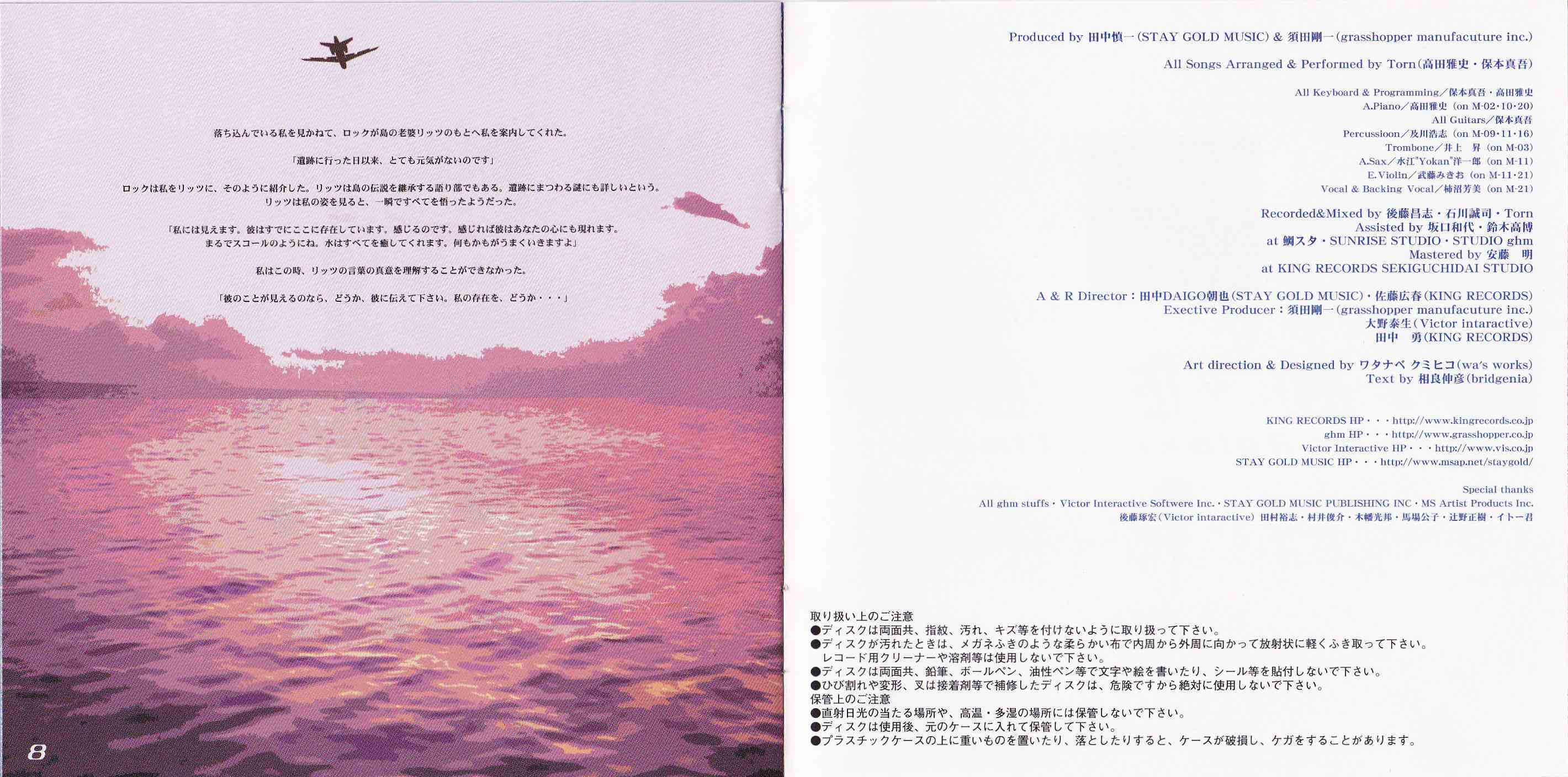 人気特価 花と太陽と雨と」イメージ・トラックス Water～for